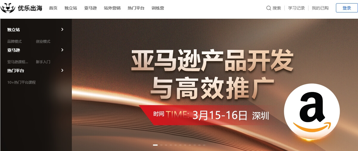 优乐出海课程:谷歌google seo从入门到精通(30节课)