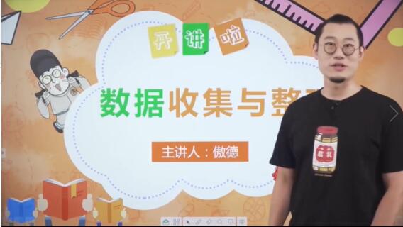 傲德数学思维网课:三到六年级数学思维全年系统课程(208节课)