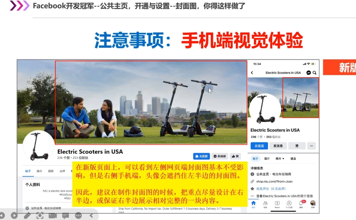 外土司课程:Facebook开发冠军运营教程(74节课)