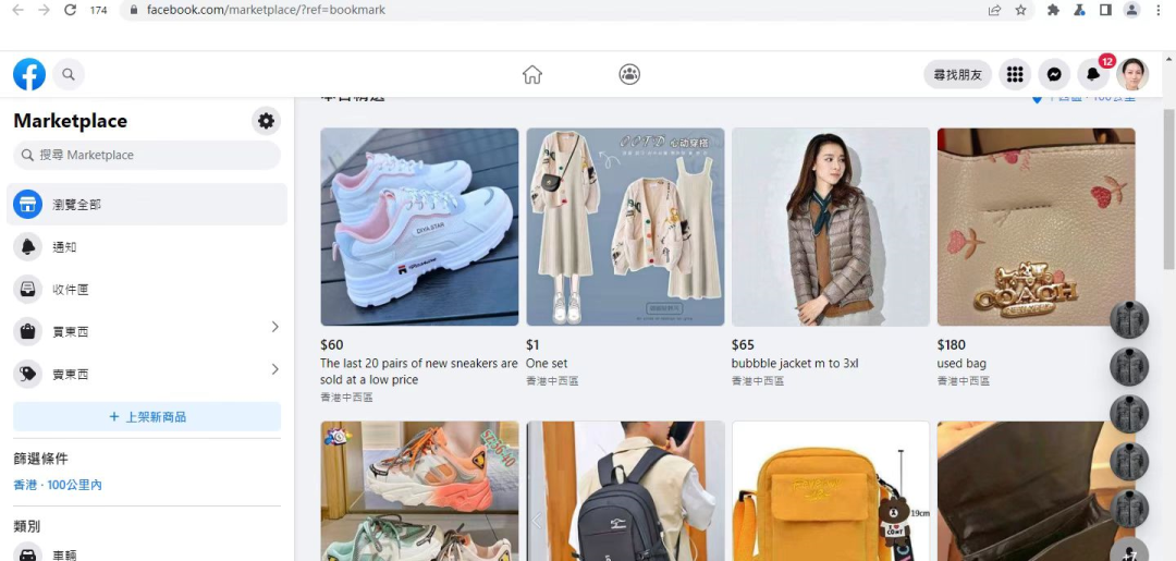 张弛跨境广告教程:脸书focebook广告投放入门到精通课程(27节课)